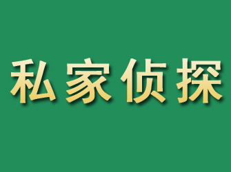 富县市私家正规侦探